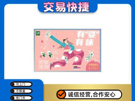 鹰手营子矿区购物卡回收伊利礼品卡.jpg