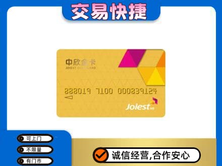 鹰手营子矿区购物卡回收中欣购物卡.jpg