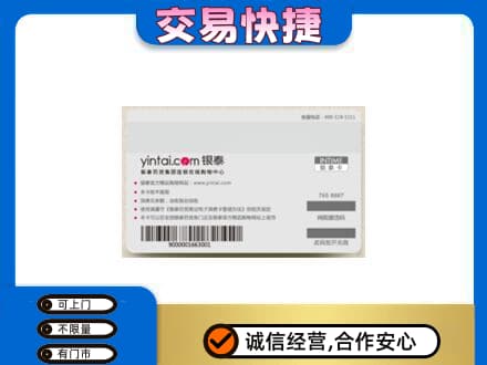 鹰手营子矿区购物卡回收银泰购物卡.jpg