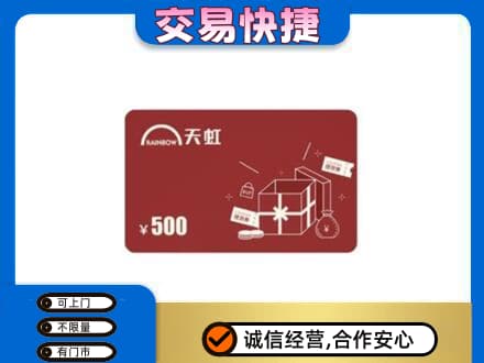 鹰手营子矿区购物卡回收天虹卡.jpg