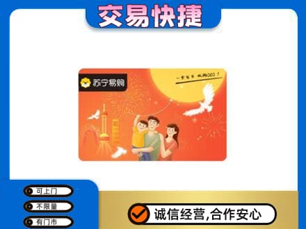 鹰手营子矿区购物卡回收苏宁易购卡.jpg
