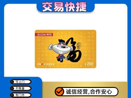 鹰手营子矿区购物卡回收京东E卡.jpg
