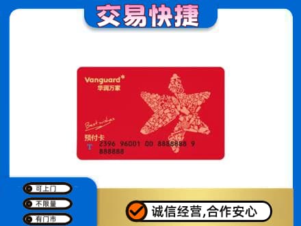 鹰手营子矿区购物卡回收华润万家卡.jpg