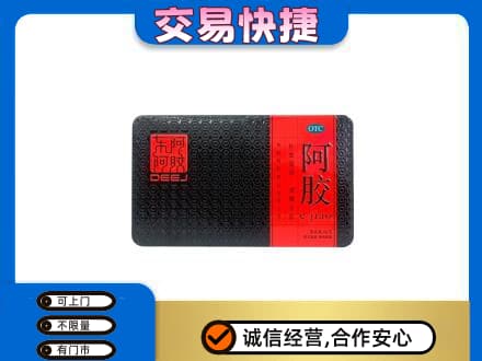 鹰手营子矿区回收阿胶