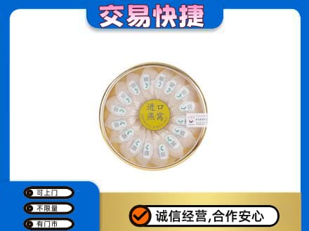 鹰手营子矿区回收进口燕窝