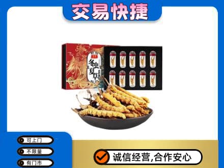 鹰手营子矿区回收冬虫夏草