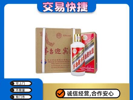 鹰手营子矿区茅台回收迎宾酒.jpg