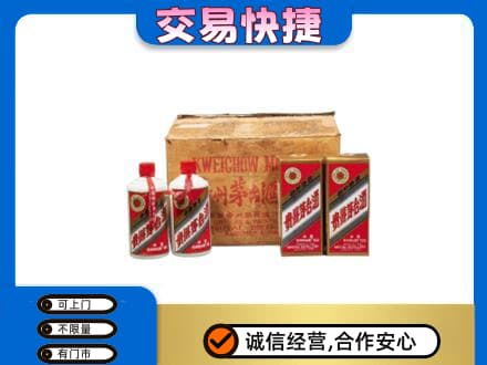 鹰手营子矿区茅台回收五星.jpg